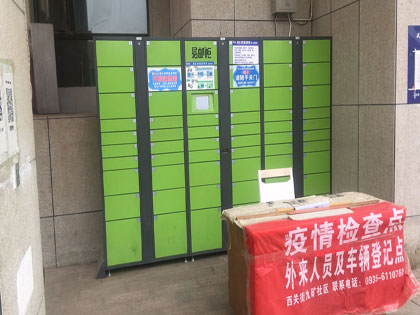 易邮柜社区案�? /><b class=